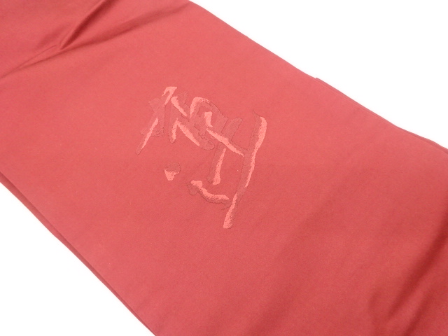 リサイクル　「蓮」模様織出し法事用名古屋帯